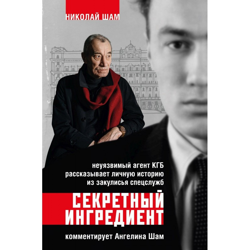 Секретный ингредиент....