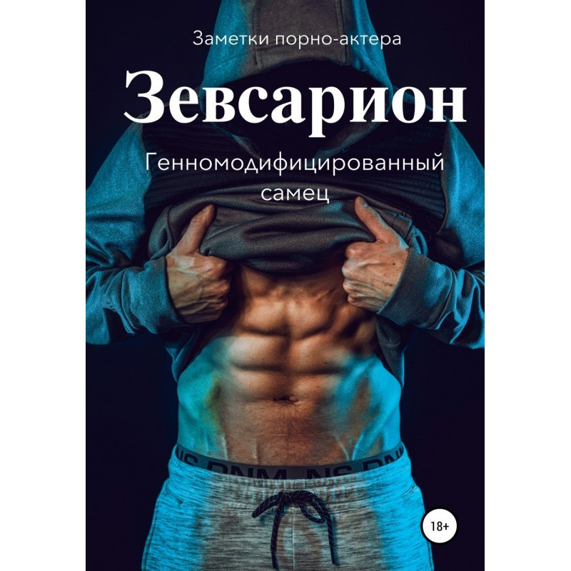 Зевсарион....