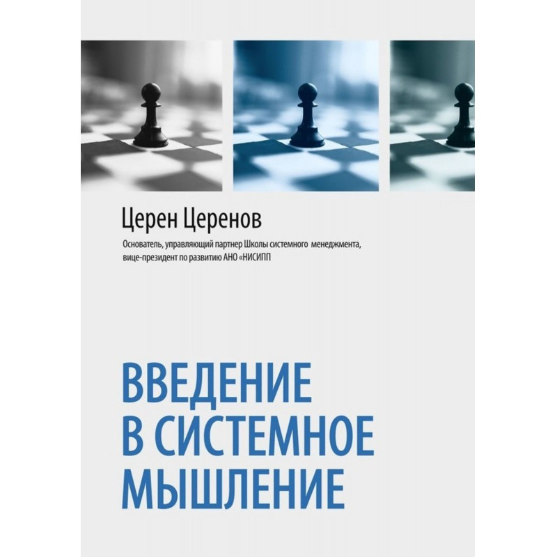 Introduction to Systems...