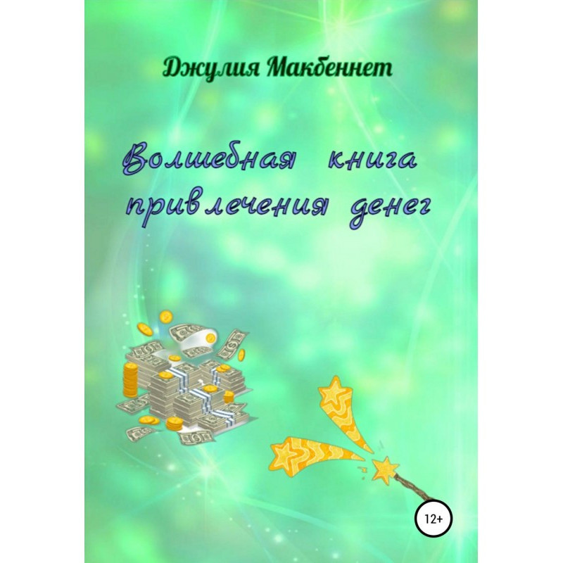 The Magic Book of...