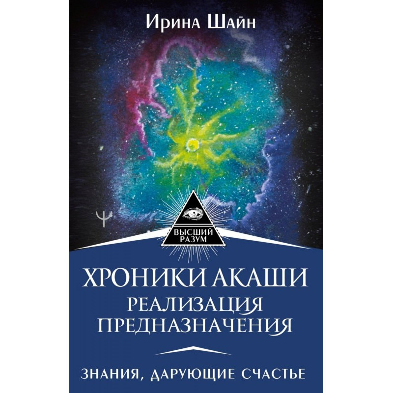 Хроники Акаши: реализация...