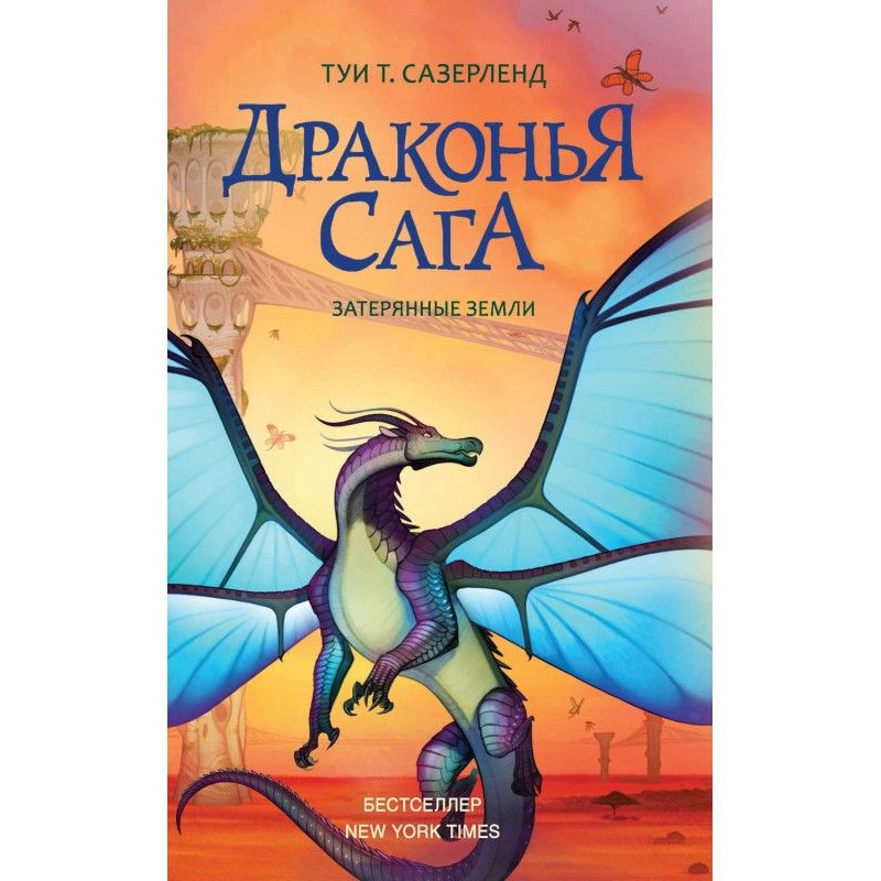 Загублені землі