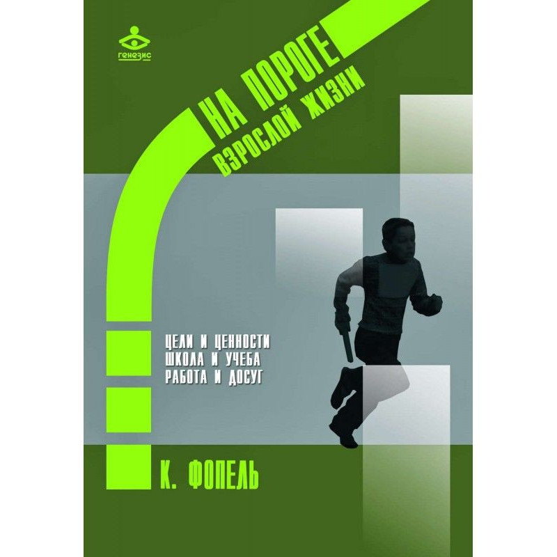 Цінності, цілі та інтереси....