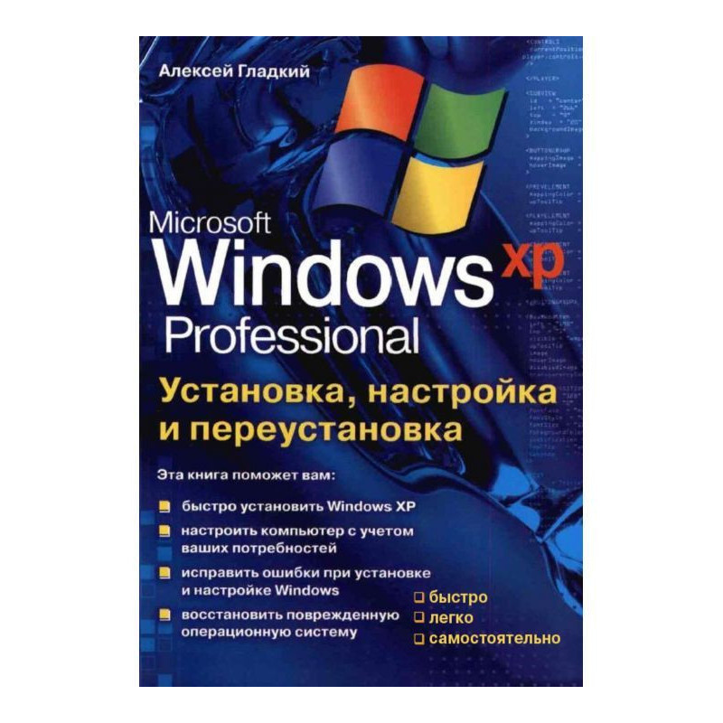 Installing, configuring and...