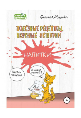 Напитки