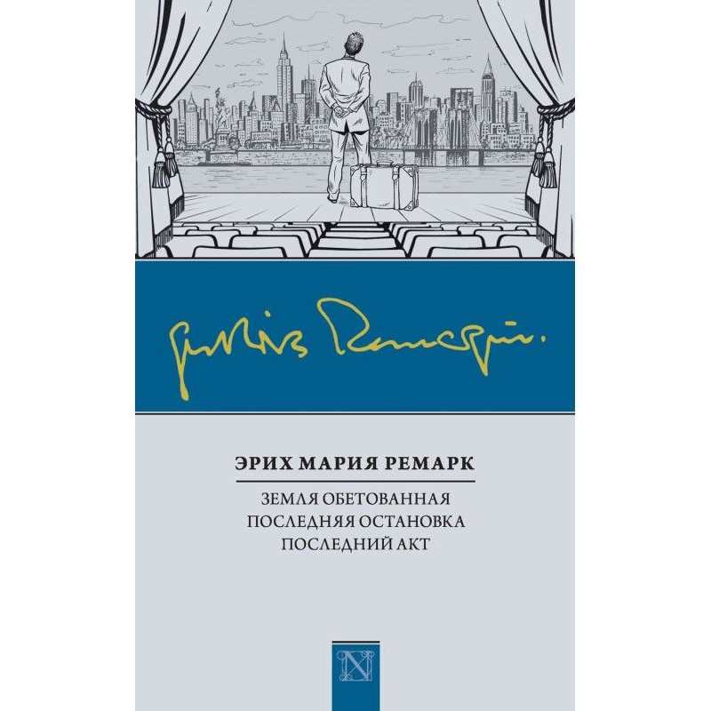 Promised land. Last stop....