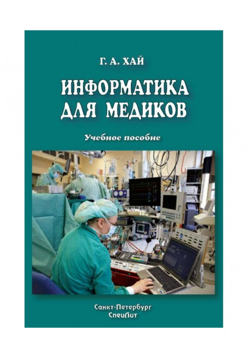 Informatics for doctors