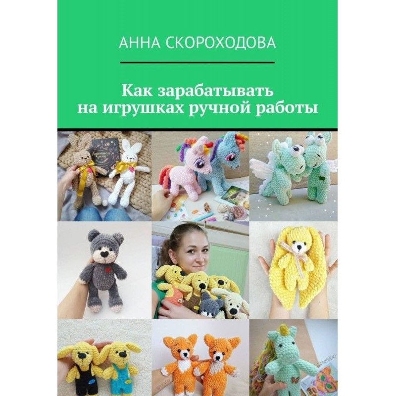 Как зарабатывать на...