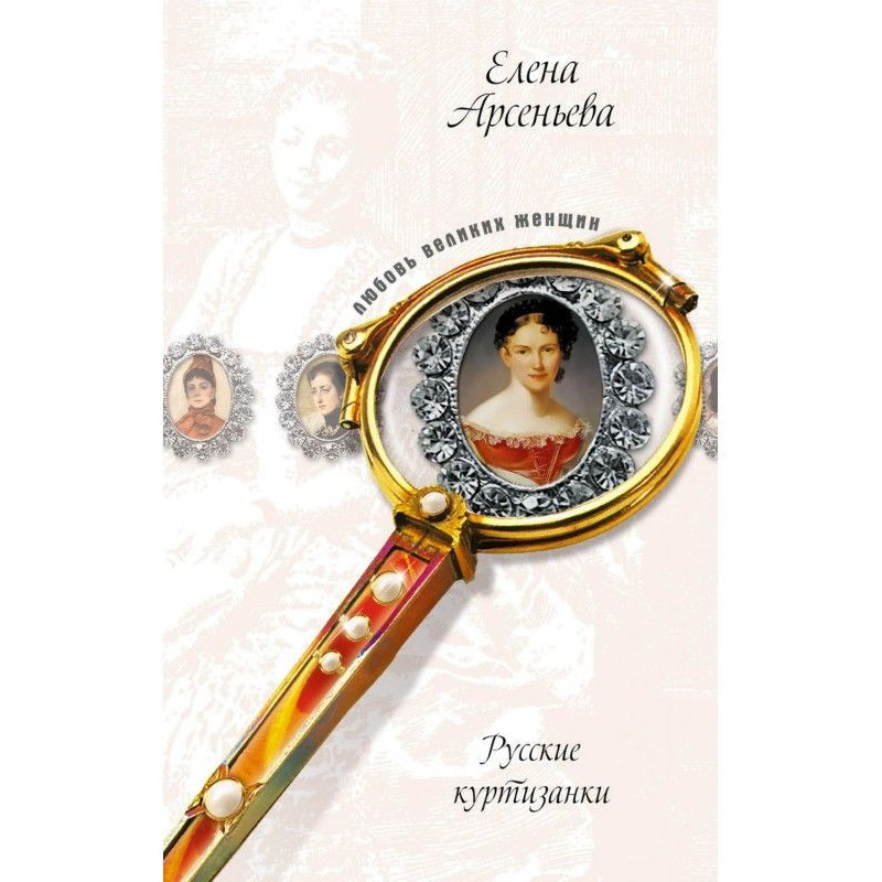 Ножка терпсихоры, или...