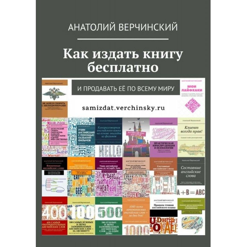 How to publish a book for...