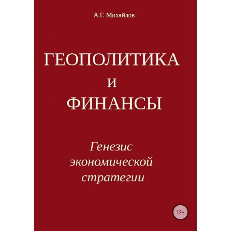 Geopolitics and finance....