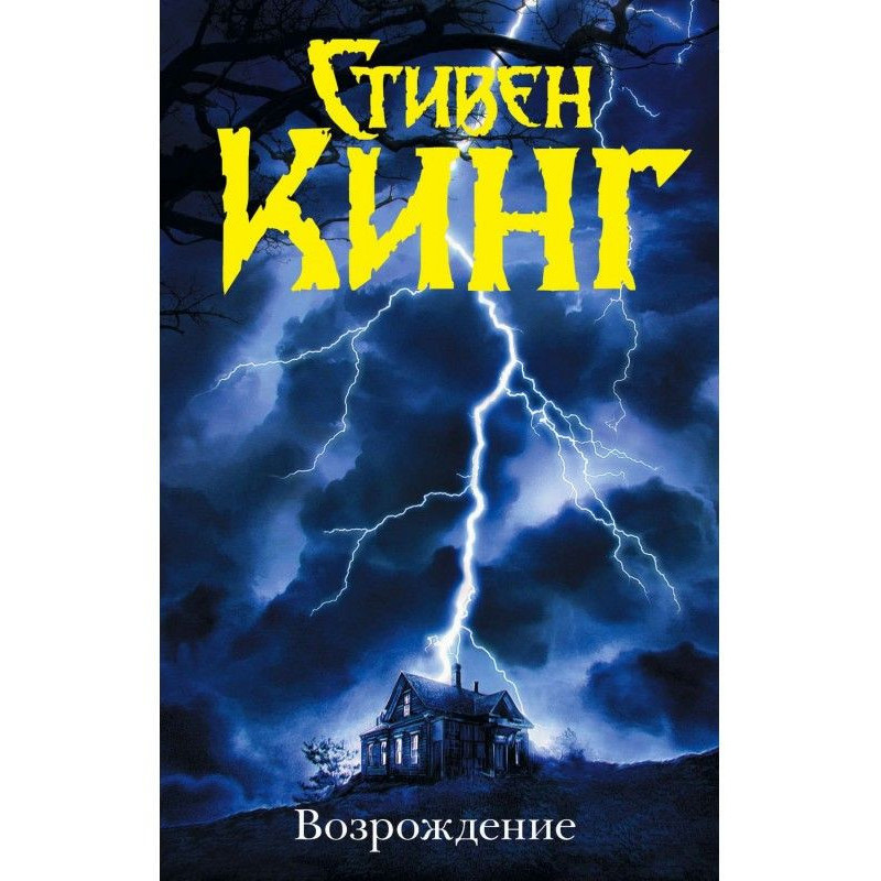 Відродження