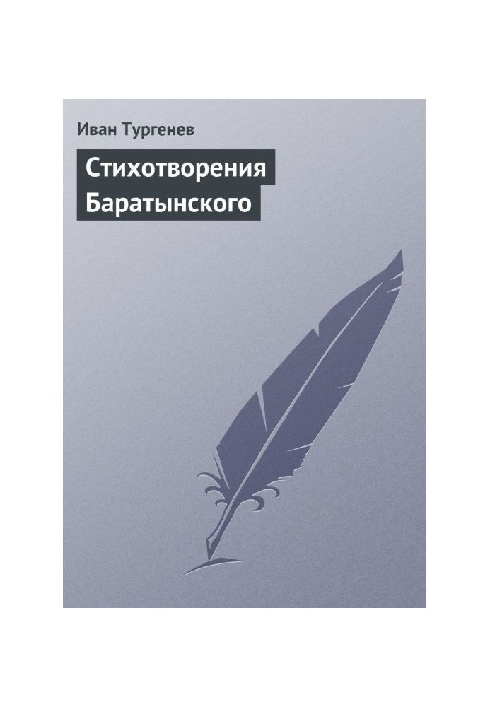 Poems of Baratynsky