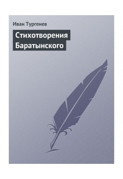 Poems of Baratynsky