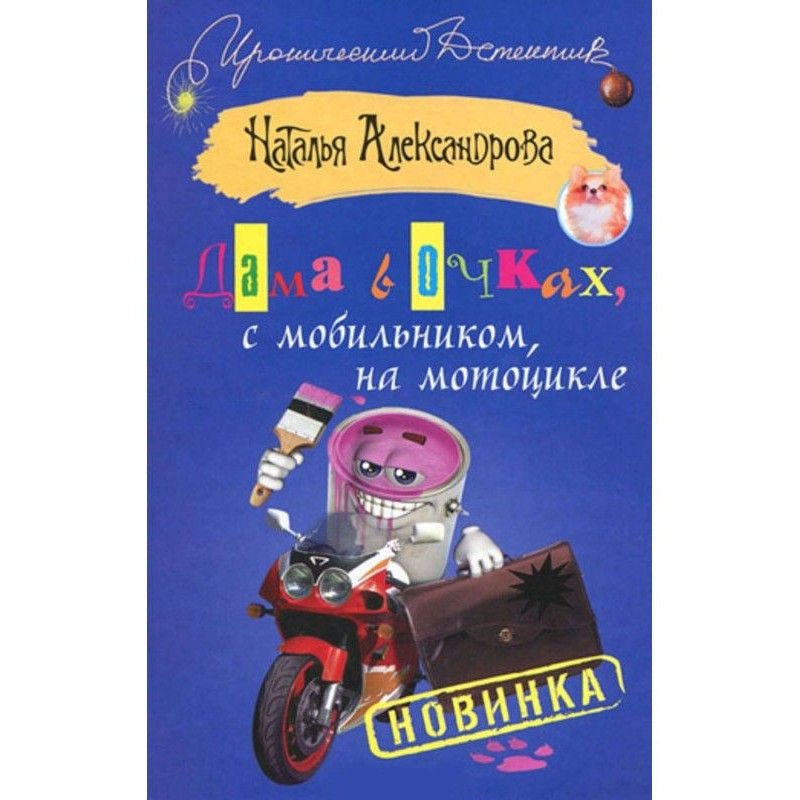 Жінка в окулярах, з...