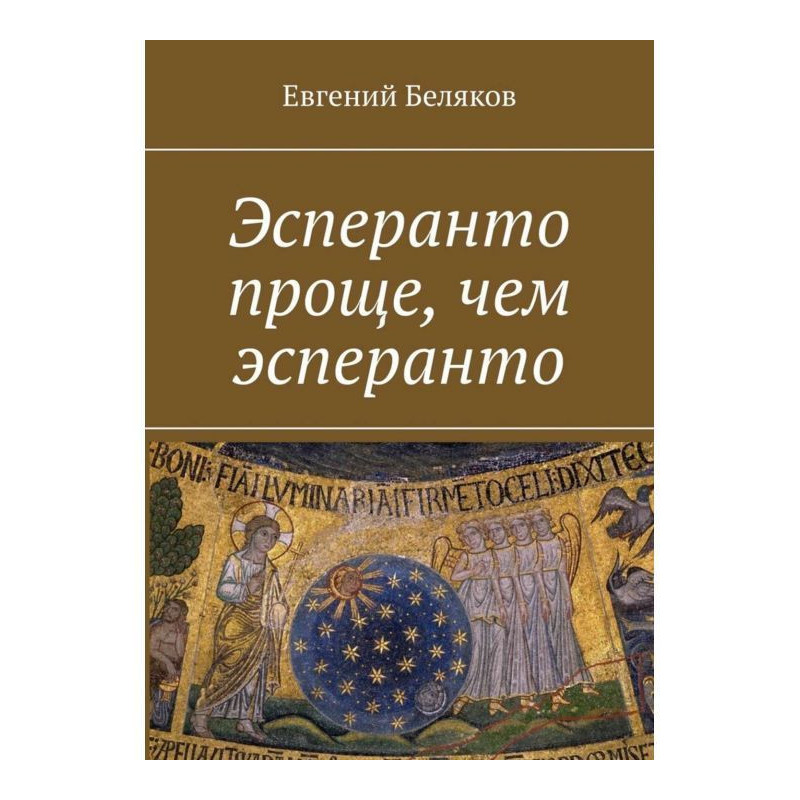 Esperanto is easier than...