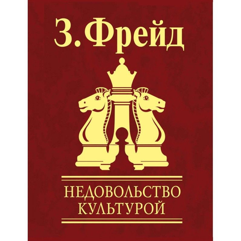 Недовольство культурой