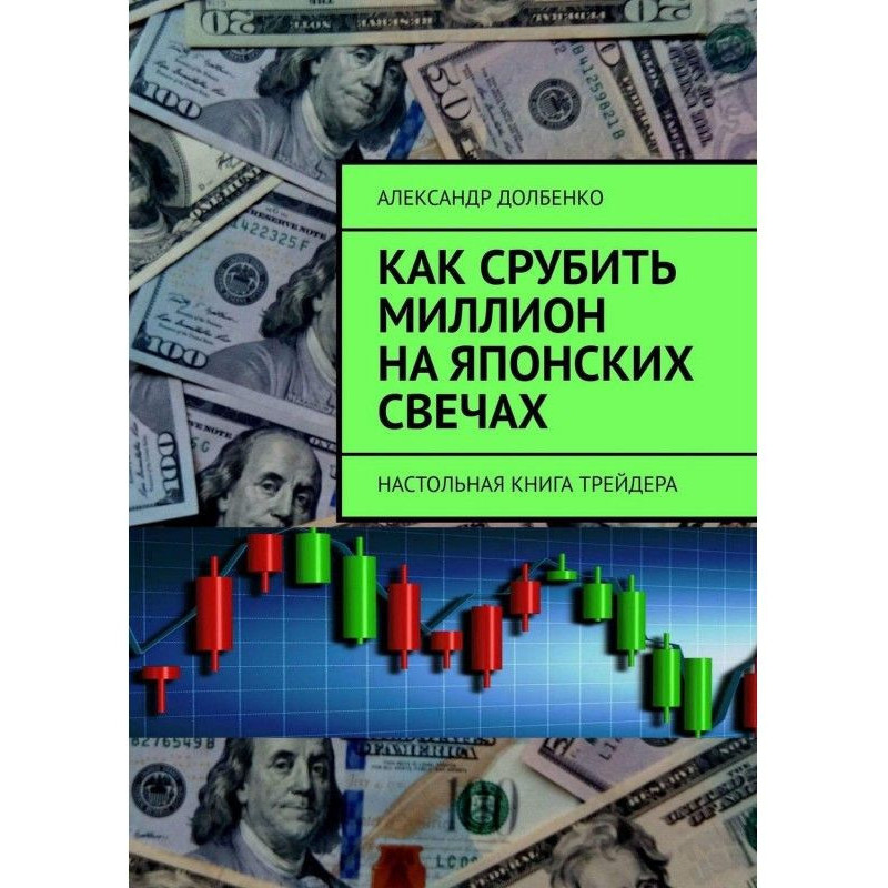 Як зрубати мільйон на...