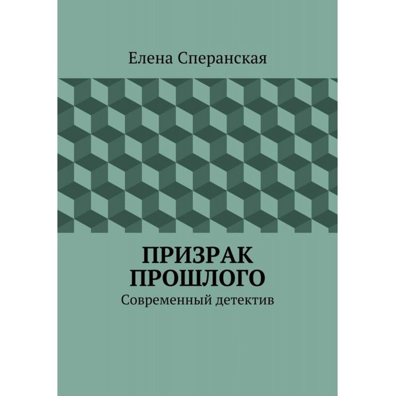 Ghost from the past. Modern...