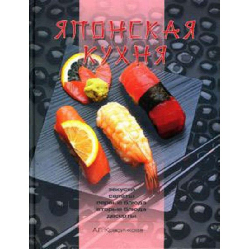 Japanese food