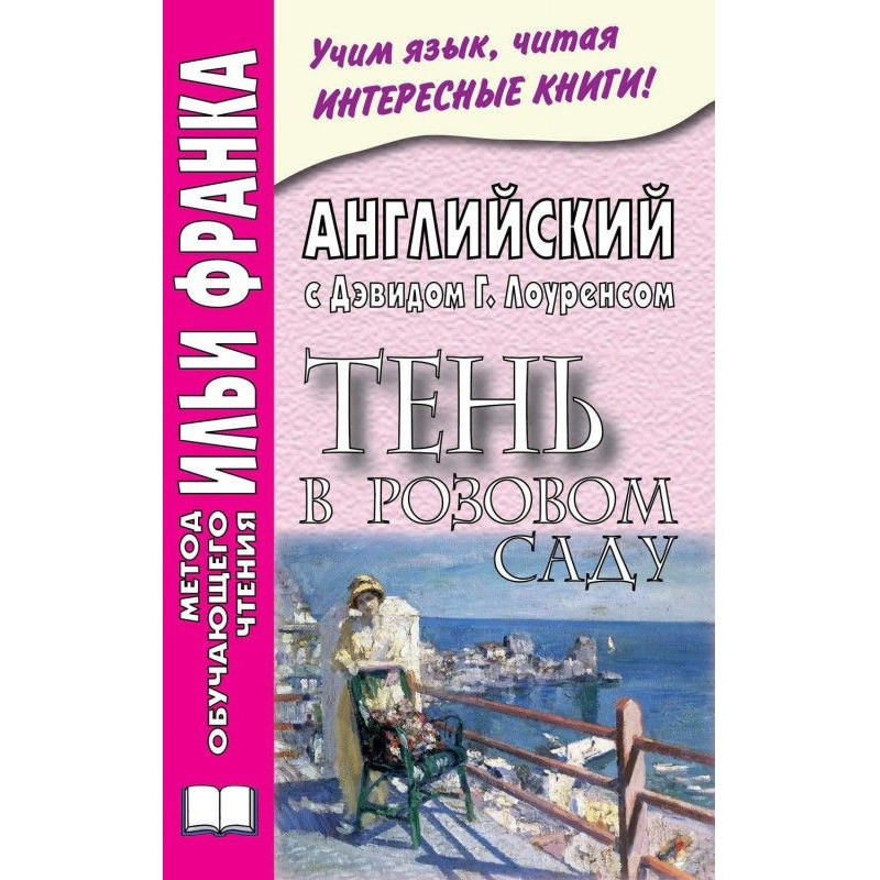 Английский с Дэвидом Г....