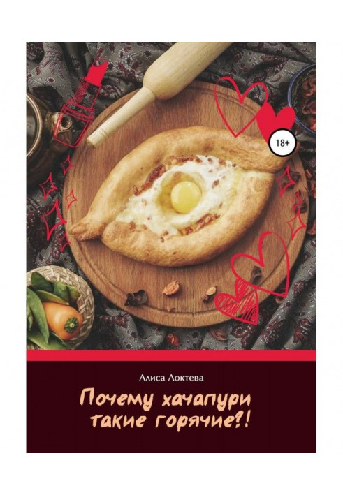 Why is khachapuri so hot?