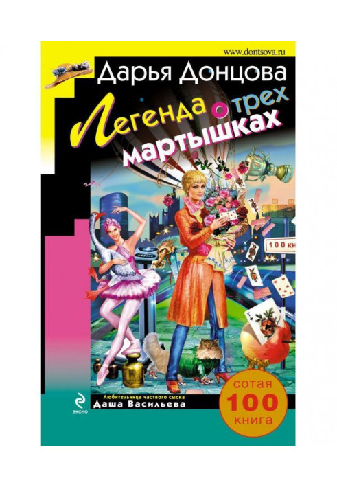 Легенда о трех мартышках