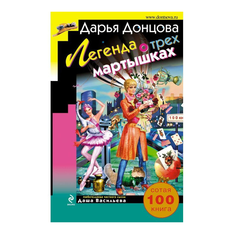 Легенда о трех мартышках