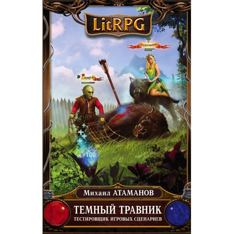 Dark herbalist. Game...