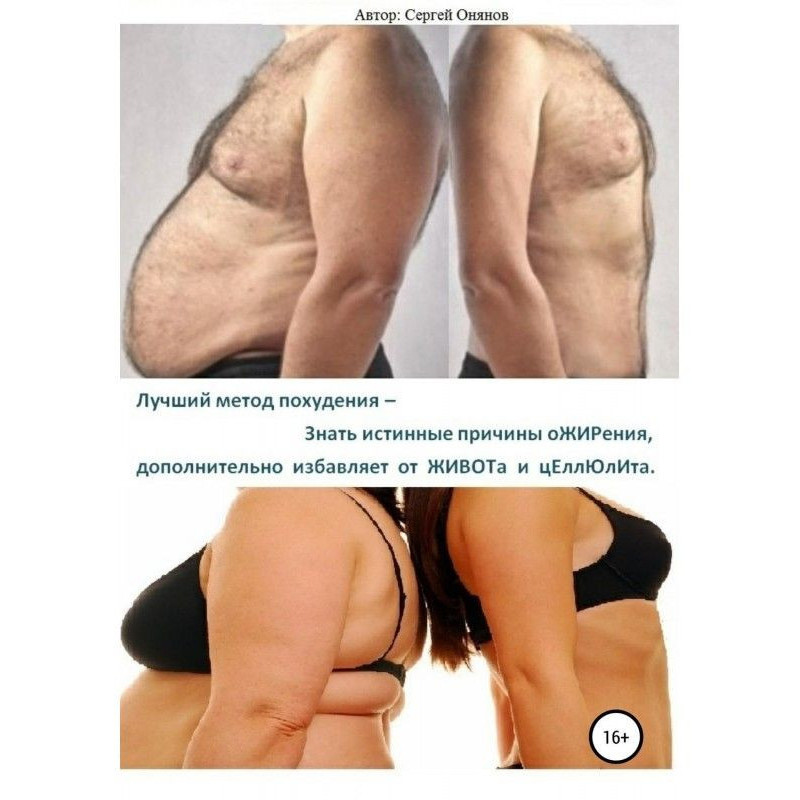 Кращий метод схуднення –...