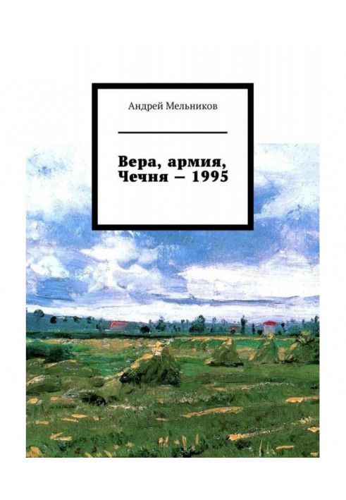 Vera, army, Chechnya - 1995. Personal testimony of a believing soldier about the war in Chechnya 1995