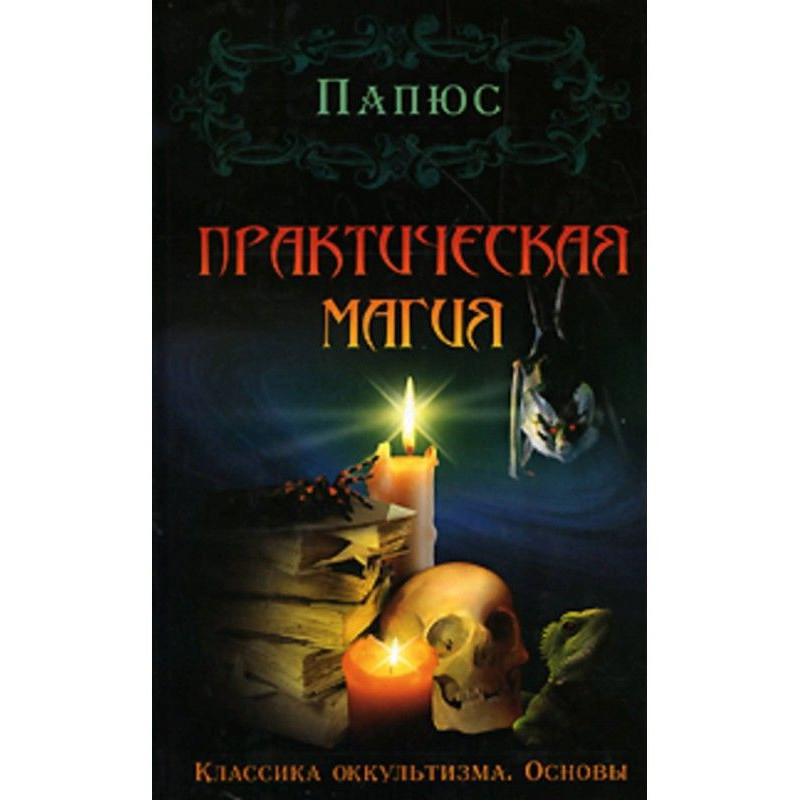 practical magic