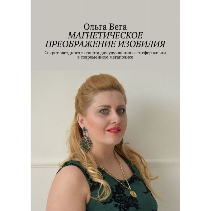 Магнетичне перетворення...