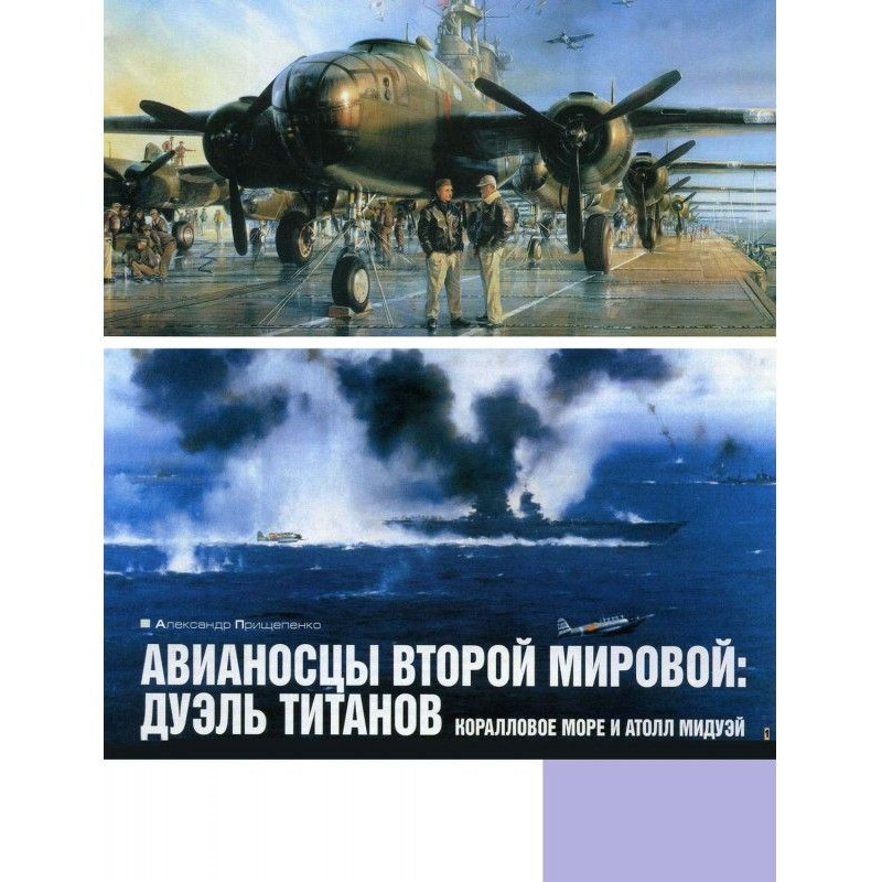 Aircraft carriers of World...