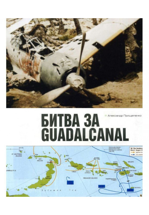 Battle for Guadalcanal