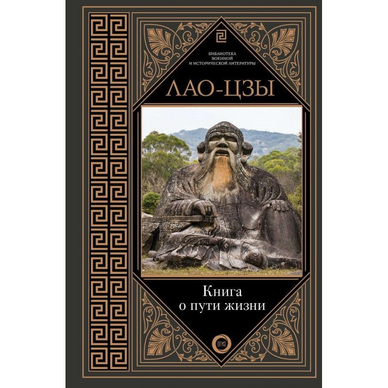 A book about the path of...