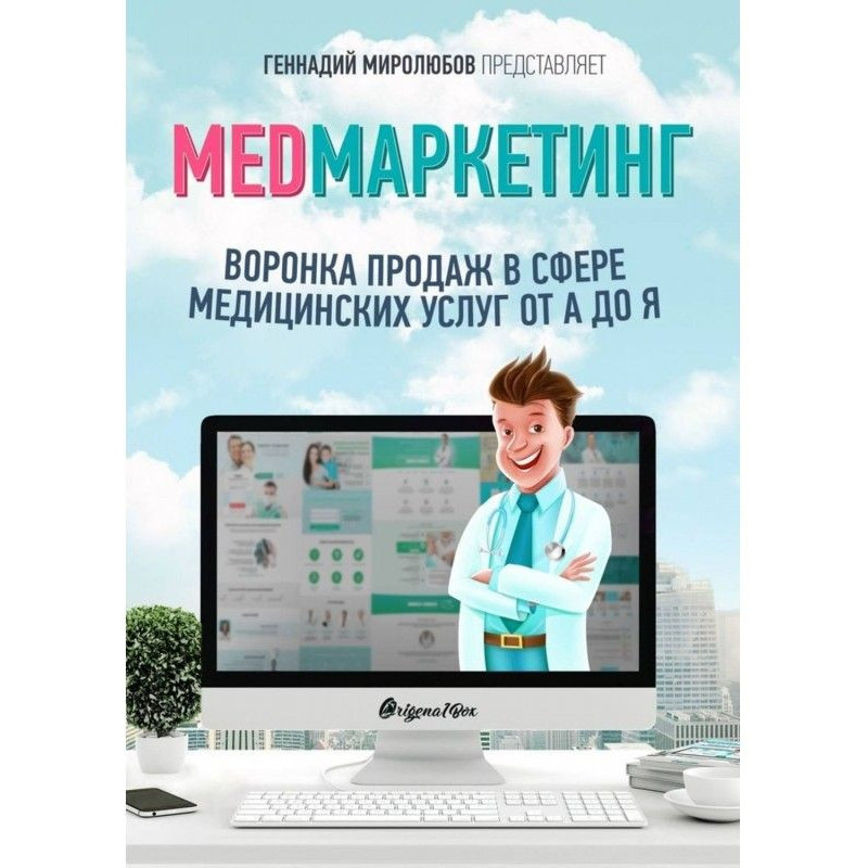 MED Marketing. Medical...