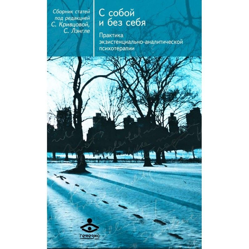 With and without myself....