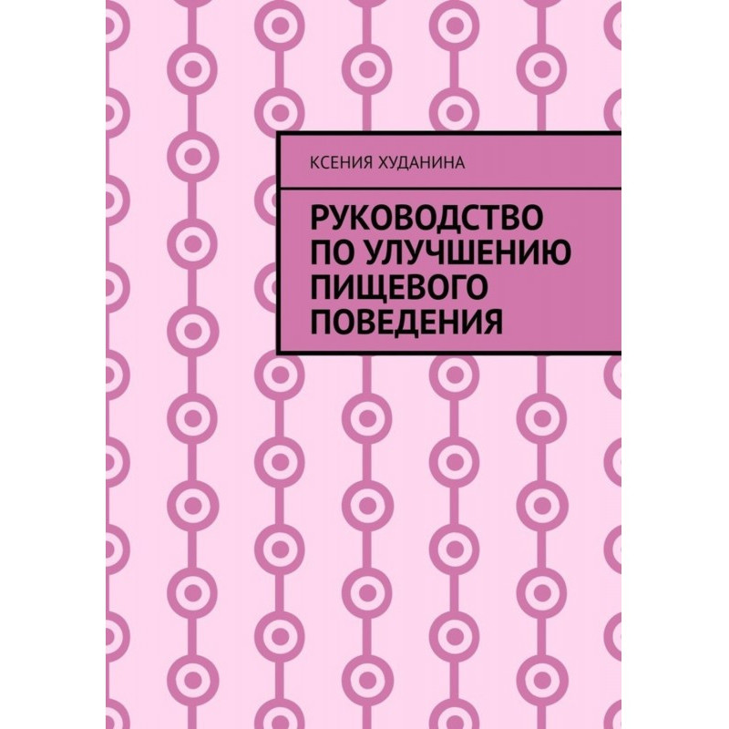 Посібник з поліпшення...