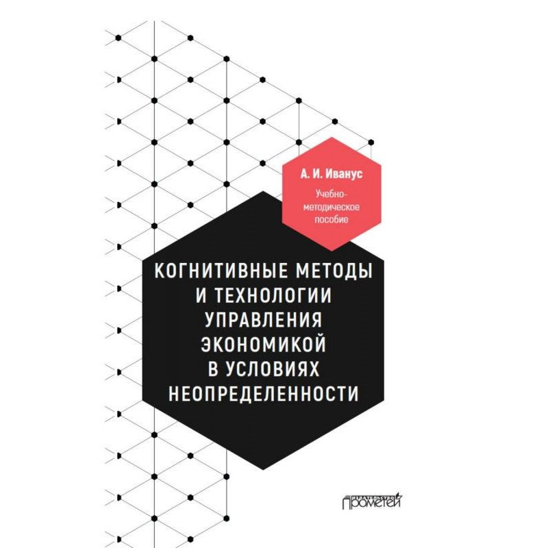 Когнітивні методи та...