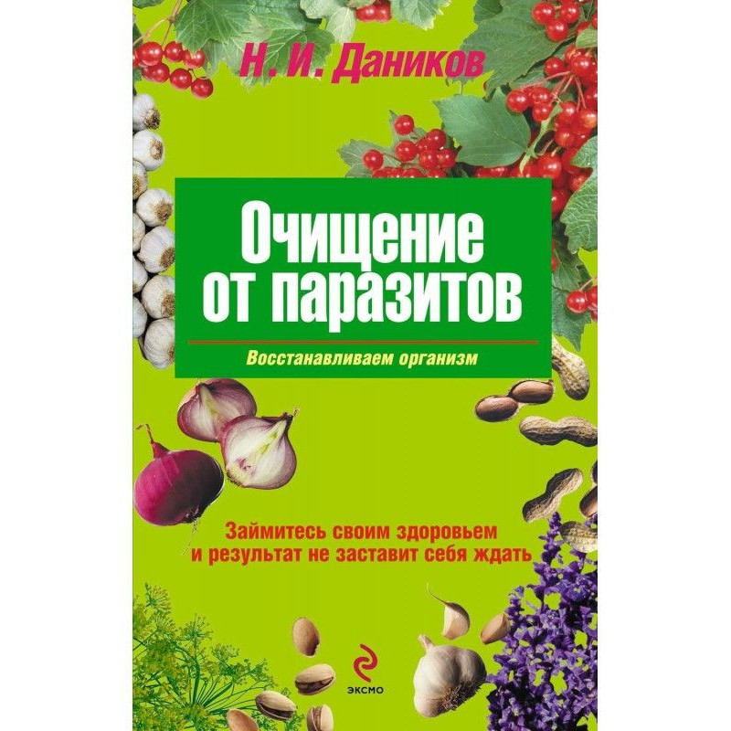 Cleansing from parasites