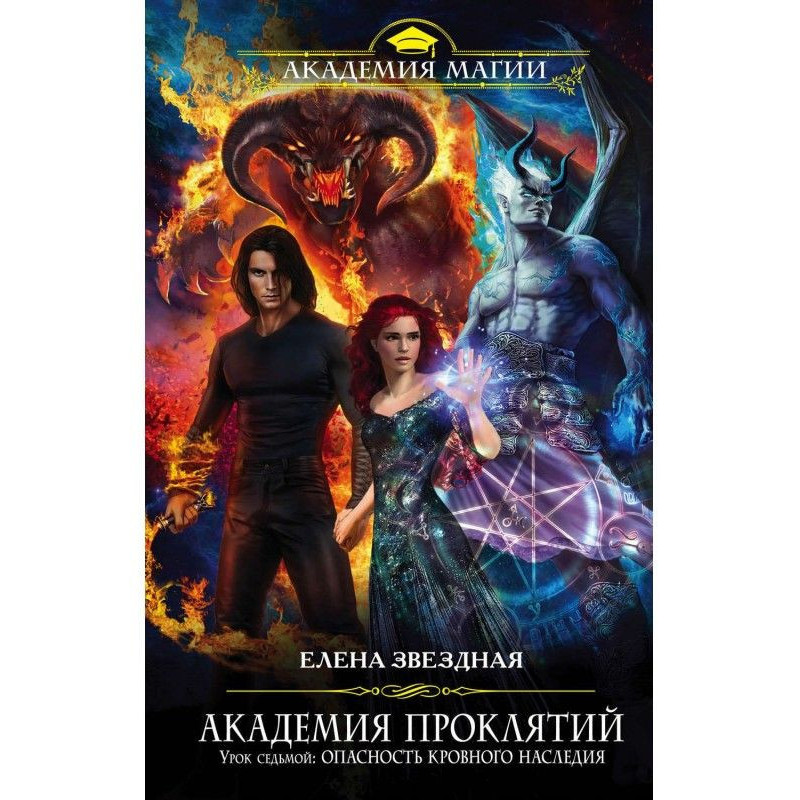 Урок сьомий: Небезпека...