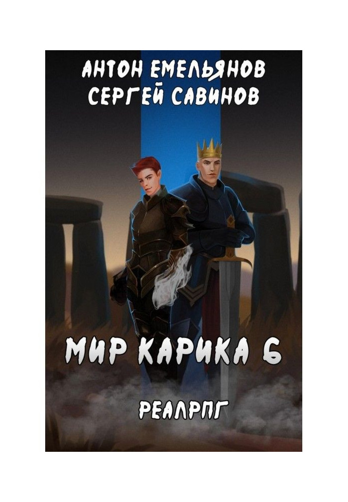 Серце світу