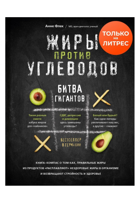 Жири проти вуглеводів. Битва гігантів