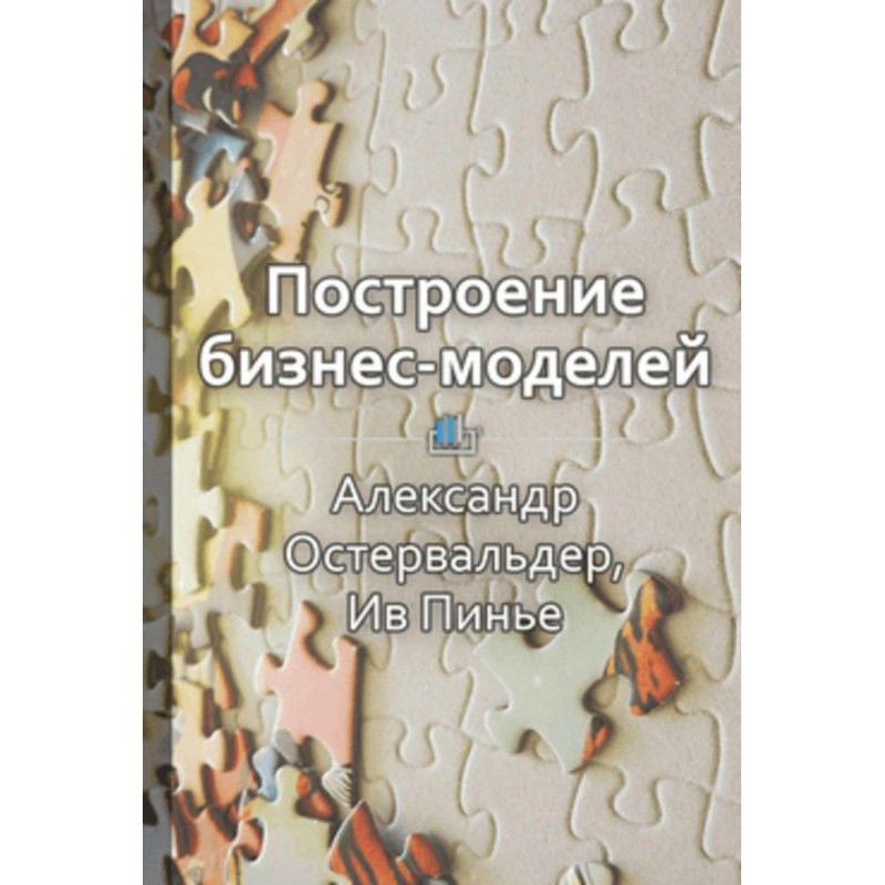 Краткое содержание...