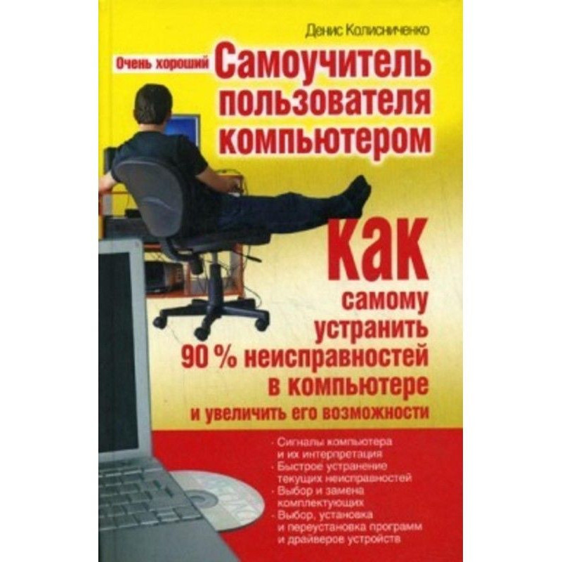 Дуже хороший самовчитель...