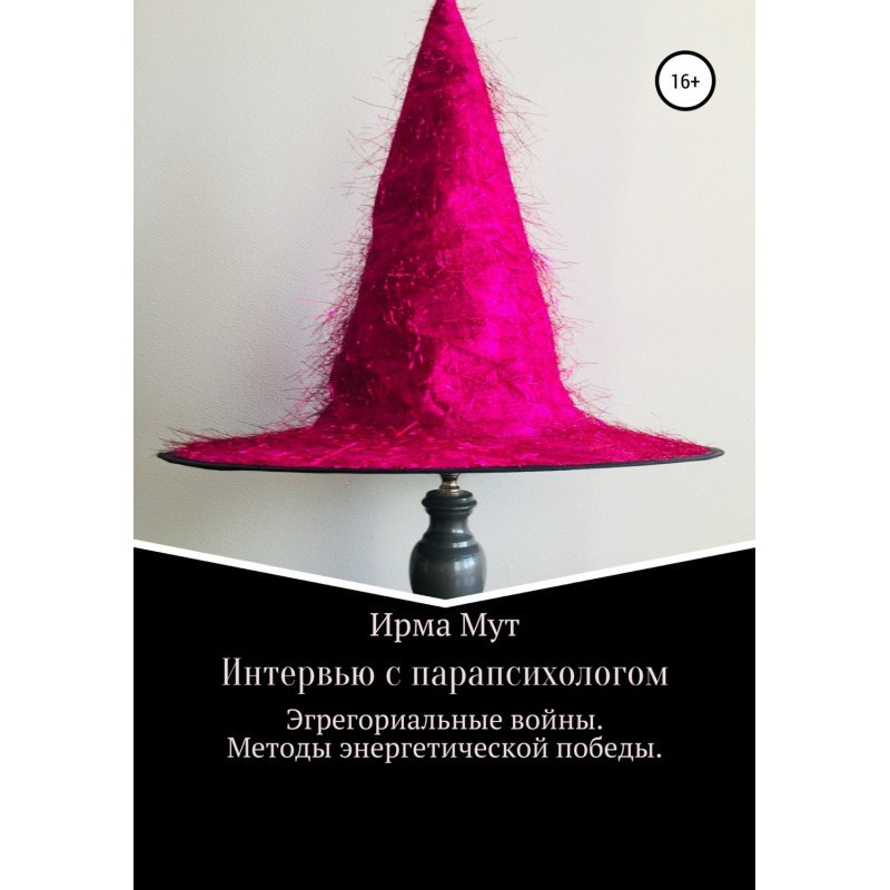 Егрегор. Сутність. Карма