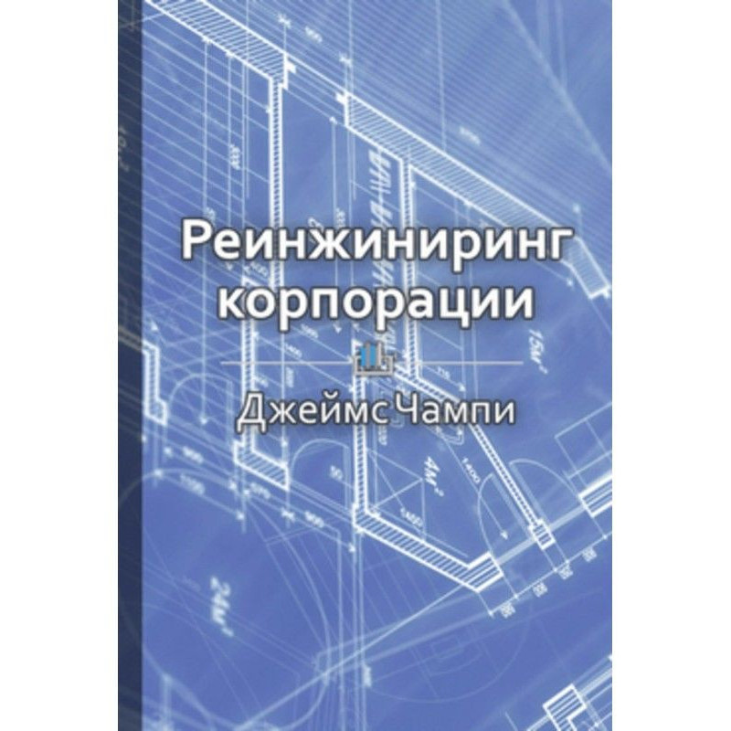 Короткий зміст...