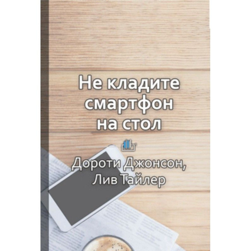 Summary “Do not put your...