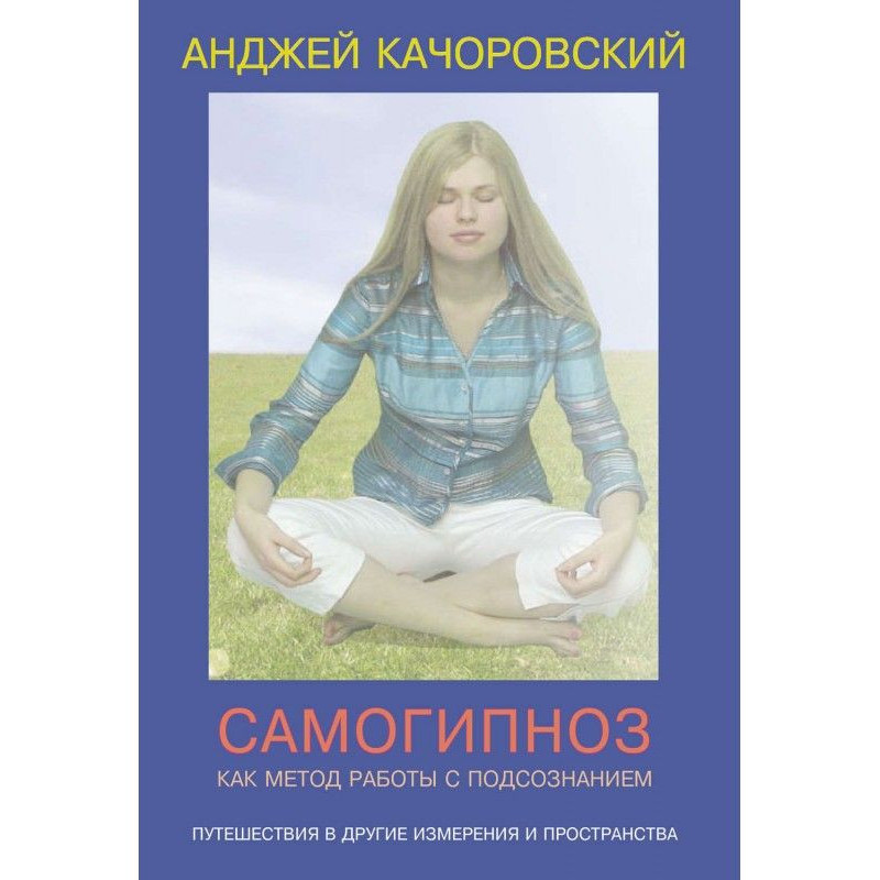 Self-hypnosis as a method...